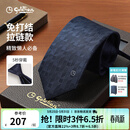 金利来【懒人拉链款】免打结男士领带高档礼盒装商务正装结婚职场小蓝带 千人好评-EDGEG953D21-95R1藏蓝