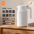 小米保温瓶 316L不锈钢保温壶 家用真空暖水壶 按压式热水壶 1.5L