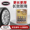 TECH全铜气门嘴EV42C合金金属安全高气密性防爆原厂气嘴