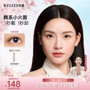 WOSADO悦瞳磁吸睫毛免胶自然仿真韩系睫毛梨花黑送礼