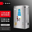 NGNLW开水器商用大容量电热开水机烧开水器自动进水烧水器工业工厂用 30L/H220V