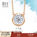 周生生钻石项链 小气泡显钻 18K金炫幻含吊坠中版 92877N定价 47厘米