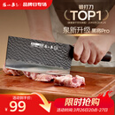 张小泉黑将pro不锈钢锤纹厨房家用刀具 切菜刀 兰颂斩切刀【京东限定】