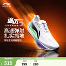 李宁追风pro2丨透气碳板跑步鞋减震男女中考体测专业竞速训练运动鞋 标准白/荧光浅青绿-3 43