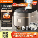 苏泊尔（SUPOR）电饭煲0涂层不锈钢4L防溢电饭锅金属煲体多功能微压家用4-5人智能预约电饭锅【爱心饭煲】F40F68S