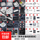 适用于极氪9X全车内饰硅胶防滑垫保护套无线充电防水储物盒DPQ 极氪9X【典藏满配套装】极地白45件套