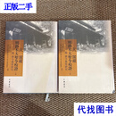 天一阁藏明钞本天圣令校证二手书