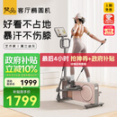 梵品 小木马椭圆机家用静音小型有氧健身椭圆仪运动器材 V-E4莫兰迪灰