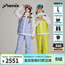 phenix菲尼克斯 PST系列  户外防水耐磨大童儿童滑雪服套装冬季滑雪裤子 浅紫 160cm