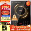 苏泊尔（SUPOR）电磁炉家用电陶炉电磁灶大功率电火灶电池炉火锅炉耐用面板十档火力电炉C22-IJ59E新老品随机发货