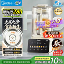 美的（Midea）安睡2.0 变频新款0涂层破壁机 1.6L轻音全自动多功能料理榨汁辅食豆浆机 3-5人用金榜补贴 FC12Pro