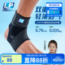 LP双重固定专业运动护踝护具脚踝关节崴脚扭伤防护1307CK单只L/XL