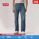Levi's李维斯男士美式复古休闲经典555宽松直筒牛仔裤 中蓝色 34 (32)