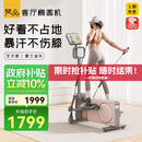 梵品 小木马椭圆机家用静音小型有氧健身椭圆仪运动器材 V-E4莫兰迪灰