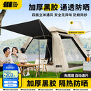 探险者（TAN XIAN ZHE）帐篷3-4人户外全自动便携式露营帐篷公园野餐黑胶防晒防雨