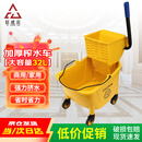 巨成云 榨水车32L 物业酒店拖把挤水桶商用拖把桶保洁洗拖布墩布柞水车清洁工具 加厚