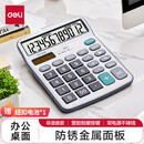 得力（deli）双电源金属面板桌面计算器 12位宽屏桌面计算机 办公用品 1837