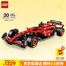 乐高（LEGO）【五月天阿信同款】积木机械组42207 法拉利F1男孩玩具生日礼物