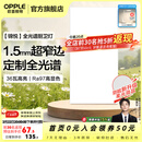 欧普照明（OPPLE）铝扣板灯集成吊顶面板灯led厨卫灯天花板格栅平板灯嵌入式平板灯 锦悦极窄边全光谱Ra97【30*60 | 36瓦】 三年质保