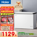 海尔（Haier）300L单温冰柜小型家用小冰柜冷藏冷冻两用转换深冷冷柜小冰箱减霜一级能效BC/BD-300GHPDZ国家补贴