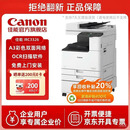 佳能（Canon）大型打印机iRC3326(3226升级版) 商用办公a3a4彩色复合机双面复印扫描/自动输稿器/WiFi/工作台