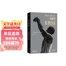 库里亲笔自传《一投制胜：库里自述》