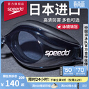 速比涛（Speedo）Edge进口精工泳镜高清防水防雾游泳训练装备男女通用 黑色/烟灰