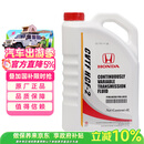 本田原厂变速箱油波箱油 CVT 适用于东风本田全系CVT车型 4L