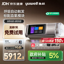 鱼跃920Auto双水平全自动睡眠呼吸机打呼噜家医用憋气呼吸暂停止鼾