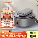 九阳（Joyoung）炒菜机机器人家用多用途锅电炒锅自动翻炒无油烟精准控温智能烹饪不粘内胆