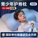 贝壳日记（SHELL DIARY）儿童青少年枕头护颈枕6-10-12-18岁学生云朵枕四季通用