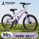 凤凰（Phoenix）儿童自行车4-6-8-10-12-15岁山地女男孩减震学生青少年骑行大礼包 星梦紫色丨单速辐条轮+双碟刹 22寸
