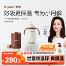 世喜婴儿保温杯幼儿小月龄316L不锈钢吸管学饮杯保温奶瓶7个月以上