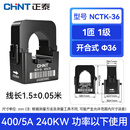 正泰（CHNT）开口式电流互感器NCTK自带线开合式电流互感器带线三相小型高精度0.5级 400/5A 孔径36