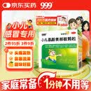999三九小儿氨酚黄那敏颗粒6g*10袋 儿童感冒流感 儿童感冒药含对乙酰氨基酚 发热头痛
