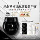 赫莲娜HR黑绷带面霜50ml抗皱保湿护肤品化妆品礼盒生日礼物送女友