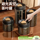 PAKCHOICE茶叶罐抽真空密封罐食品级储存茶叶咖啡豆防潮玻璃罐便携茶叶罐