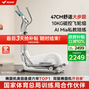 麦瑞克（MERACH）椭圆机家用智能椭圆仪太空漫步踏步机健身器材凌波L7 MR-E27W1-HW