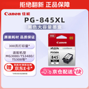 佳能（Canon）PG-845XL 大容量黑色墨盒(适用MG3080/MG2580S/MG2400/TS3480/TS3380/TR4580)