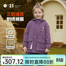 Q21儿童三防派克棉服男女童宝宝秋冬装加厚保暖棉袄放水防污外套 木星紫 110