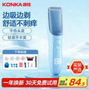 康佳（KONKA）自动吸发婴儿理发器儿童理发器宝宝剃头器理发电推子新生儿剪发电推子剃胎毛理发工具全身水洗 