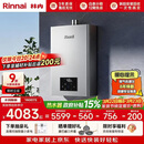 林内（Rinnai）【小蛮腰Max】16L燃气热水器  水伺服恒温 0.5℃调温 水伺服热水器上门安装 16GD72(JSQ31-GD72)