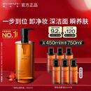 植村秀琥珀卸妆油450ml 护肤洁颜油 温和清洁 细致毛孔 生日礼物送女友