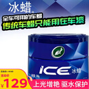 龟牌（Turtle Wax）冰蜡汽车蜡全色车通用镀膜车漆增亮美容驱水保护上光蜡养护蜡2057