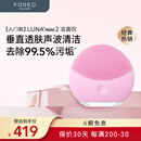 斐珞尔（FOREO）露娜洗脸仪LUNA mini2净透洁面仪平衡油脂洗脸仪电动 清洁毛孔洗脸神器 粉色 