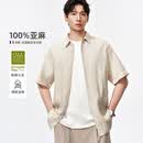 棉先生法国庄园双长麻短袖衬衫100%纯水光肌亚麻透气凉感男士外套春夏 原麻色 L