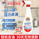 CHENGYEDINGDING大公鸡油污净厨房去重油污清洁剂油烟机清洗剂多功能鸡头去污管家