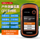 佳明（GARMIN）Etrex229x手持机GPS北斗定位导航仪坐标面积测量测绘海拔采集