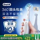 欧乐B【李佳琦同款刷杆】德国进口智能电动牙刷iO3plus专业护龈刷白色刷头*2根源洁净金榜情侣送礼赠