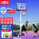 健伦【当/次日达】儿童篮球架6-12岁户外成人篮球框室内外移动升降